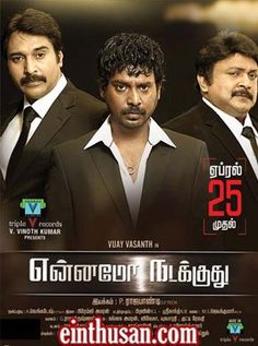 Guddu Ki Gun 3 Tamil Dubbed Movie Free Download